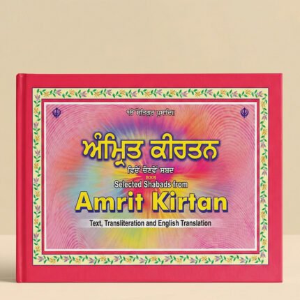 Amrit Kirtan