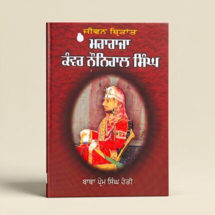 Maharaja Kunwar Naunihal Singh